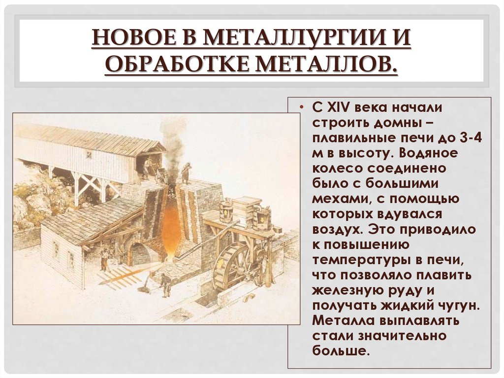 Научные открытия и изобретения 6 класс презентация