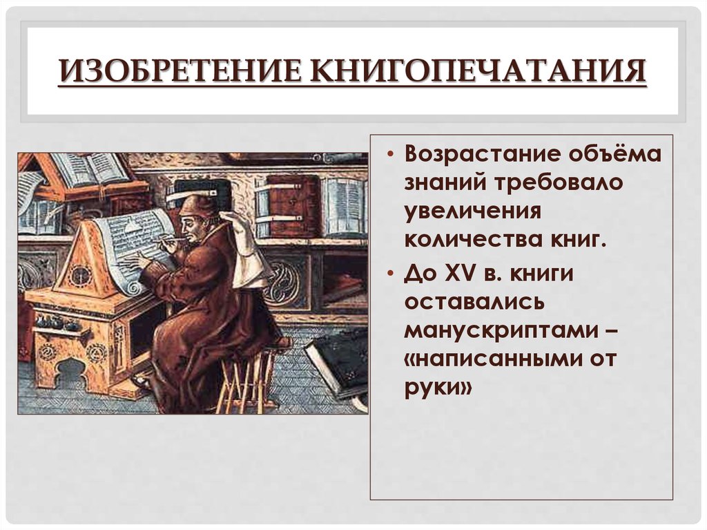 6 научных открытий. Научные открытия и изобретения средневековья. Научные открытия и изобретения в средние века. Открытия в средние века. Средние века достижения.