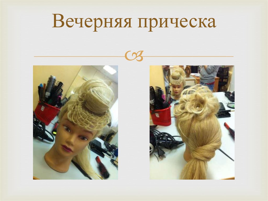 Вечерняя прическа