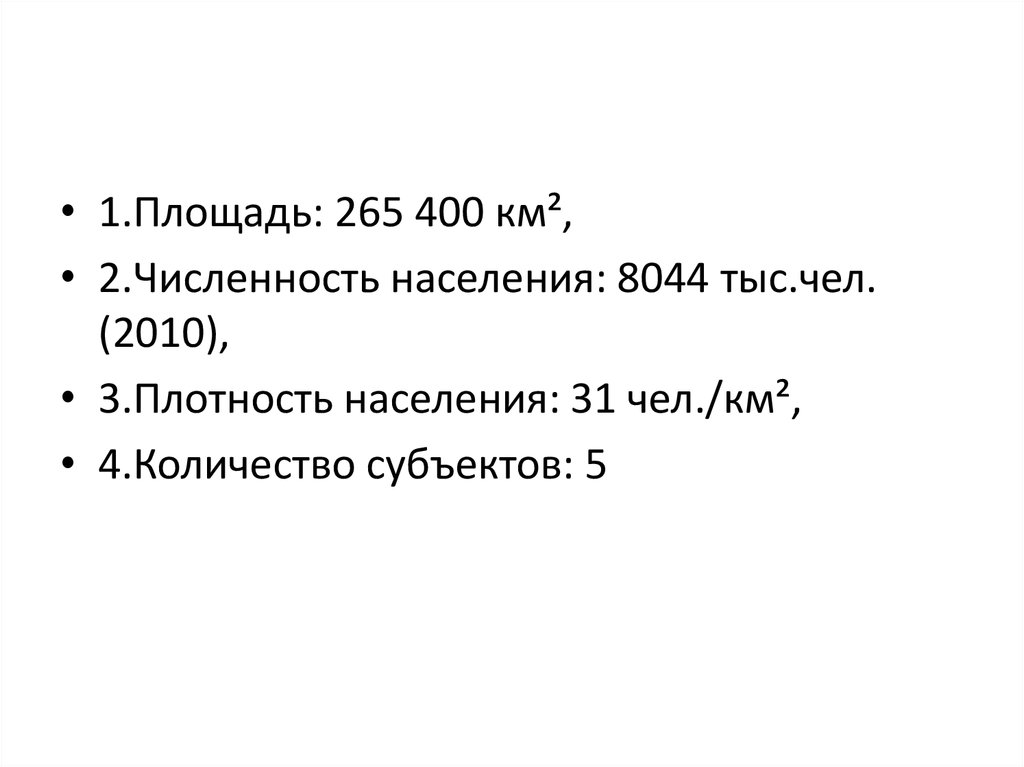 Волго вятский район презентация 9 класс