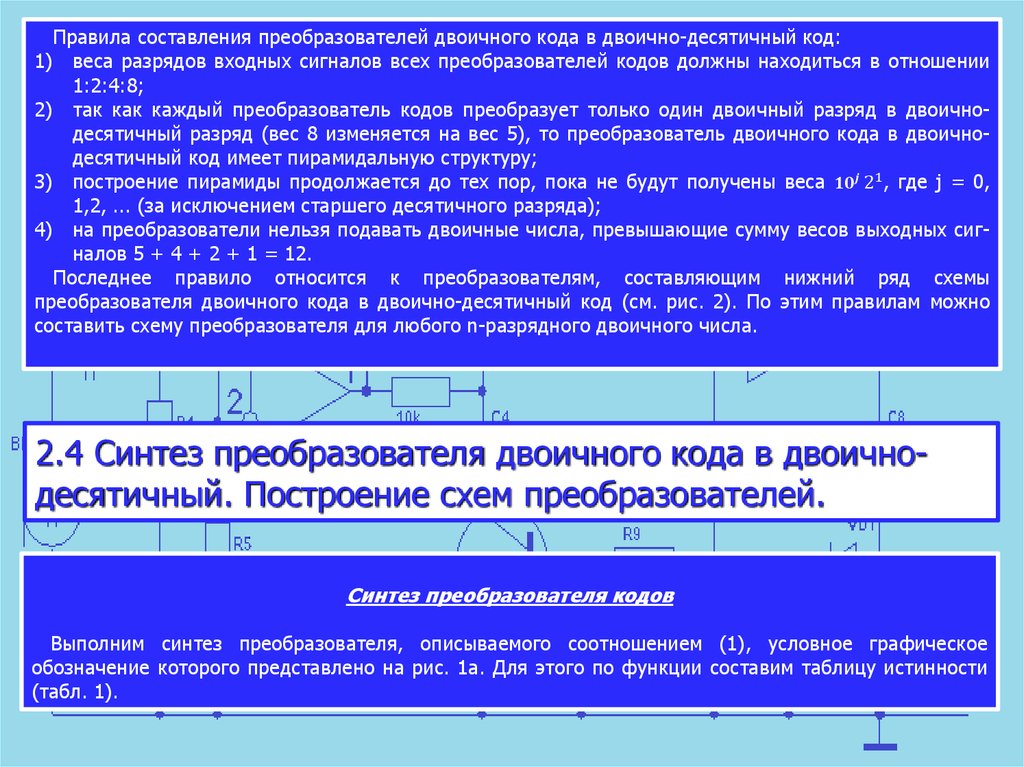 Размер двоичного кода который процессор способен обработать за один такт это