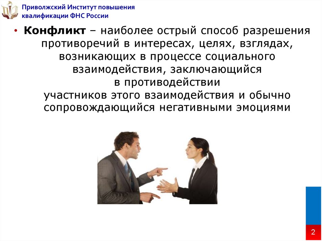 Коваленко б в пирогов а и рыжков о а политическая конфликтология