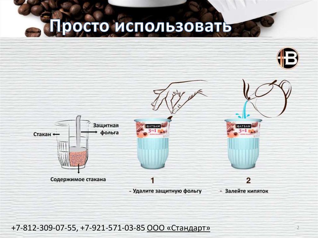Стакан в трейдинге. Биржевой стакан. Как пользоваться стаканом. Что такое стакан в инвестициях. Как пользоваться стаканом.