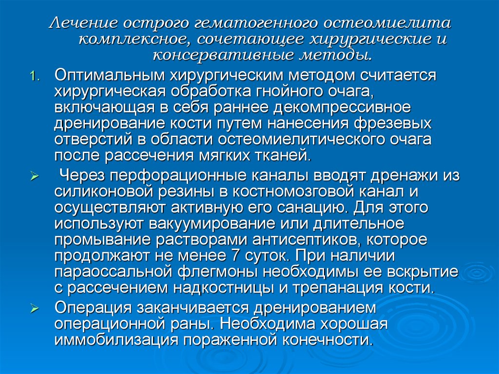 Остеомиелит лечение. Лечение острого гематогенного остеомиелита. Хирургическое лечение острого гематогенного остеомиелита. Метод хирургического лечения острого гематогенного остеомиелита. Принципы лечения хронического остеомиелита.