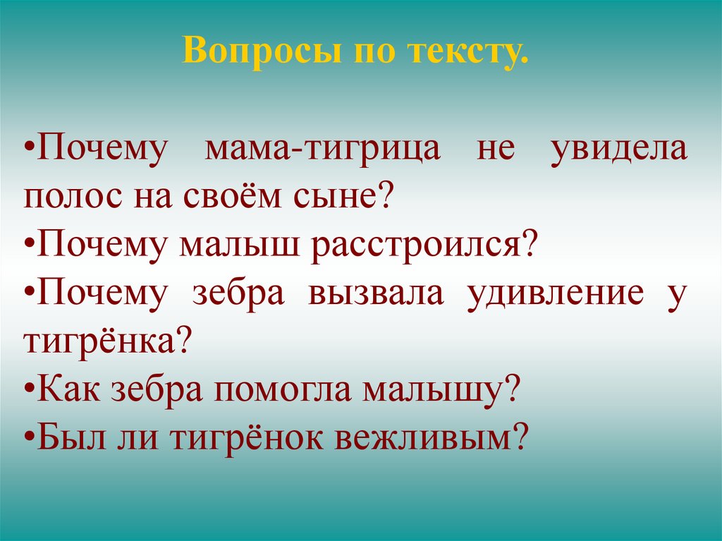 3 полоски слова. Изложение полоски. Подготовка к изложению 3 класс. Презентация к изложению три весны. Изложение на день матери.