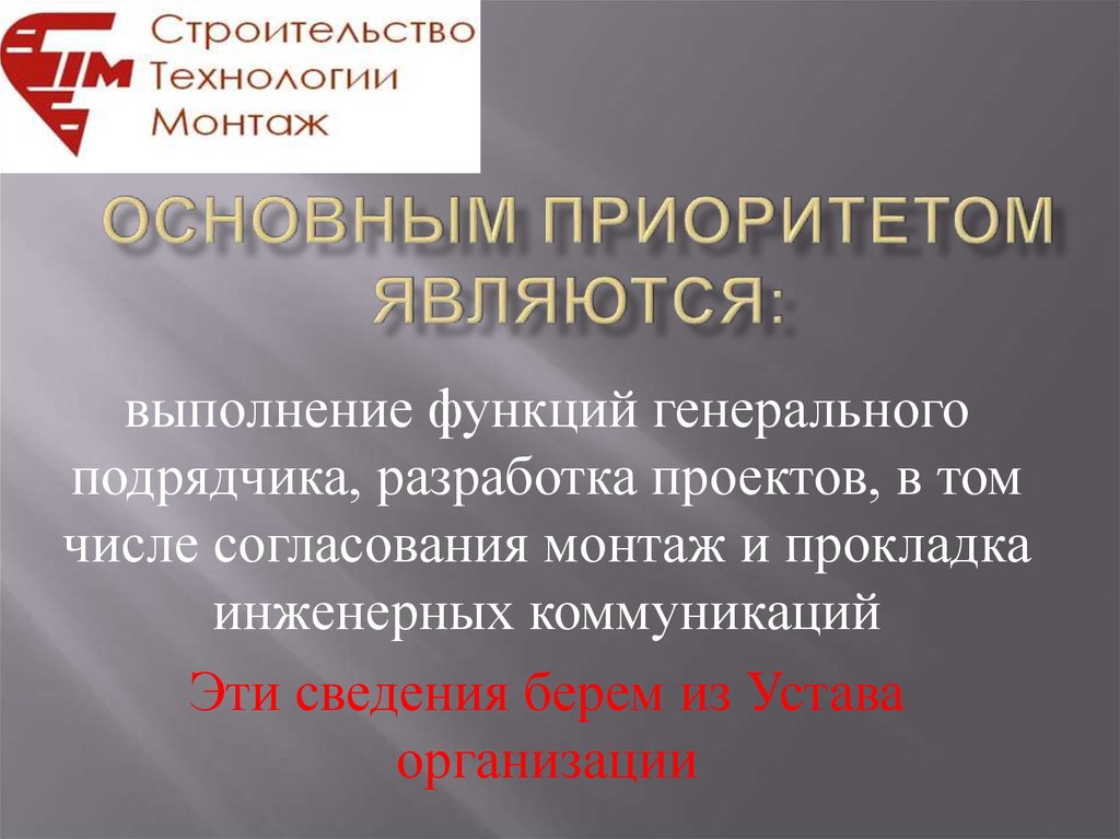 Проведение расчетов с бюджетом и внебюджетными фондами презентация