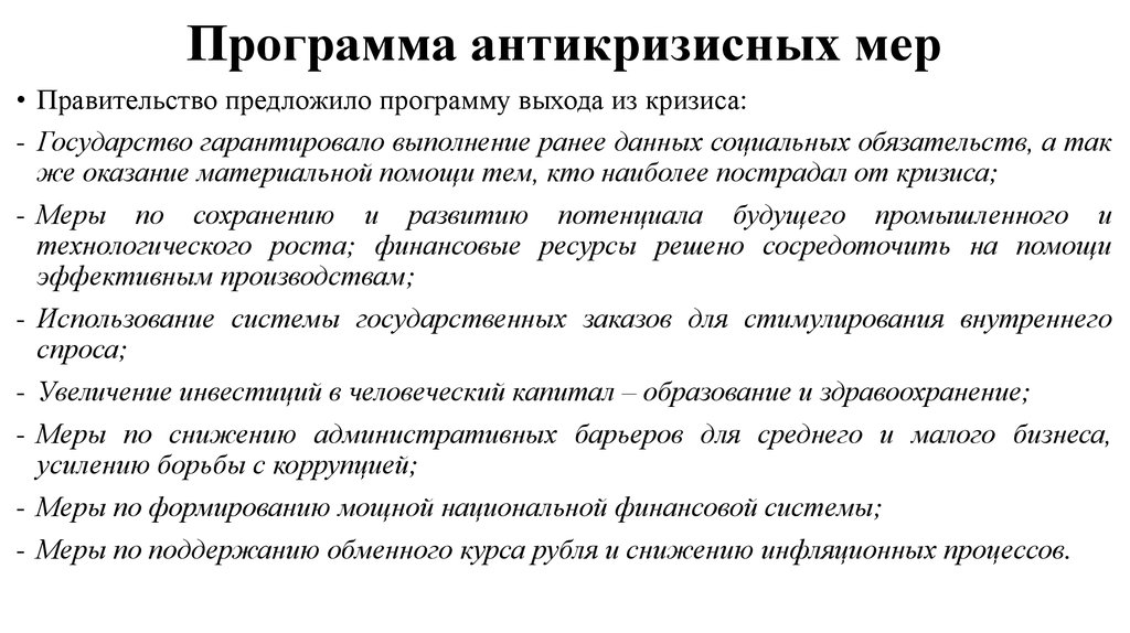 Россия на пути к инновационному развитию презентация