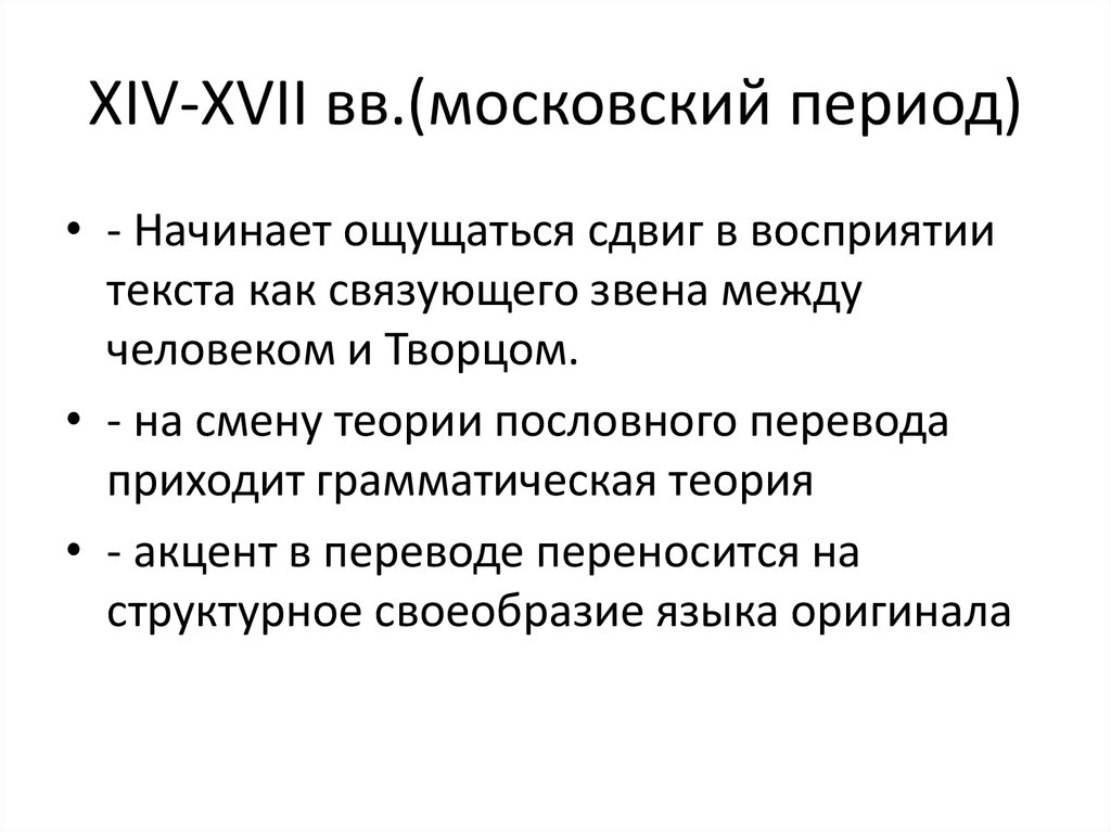 Межъязыковая асимметрия плана содержания и аналогия формы