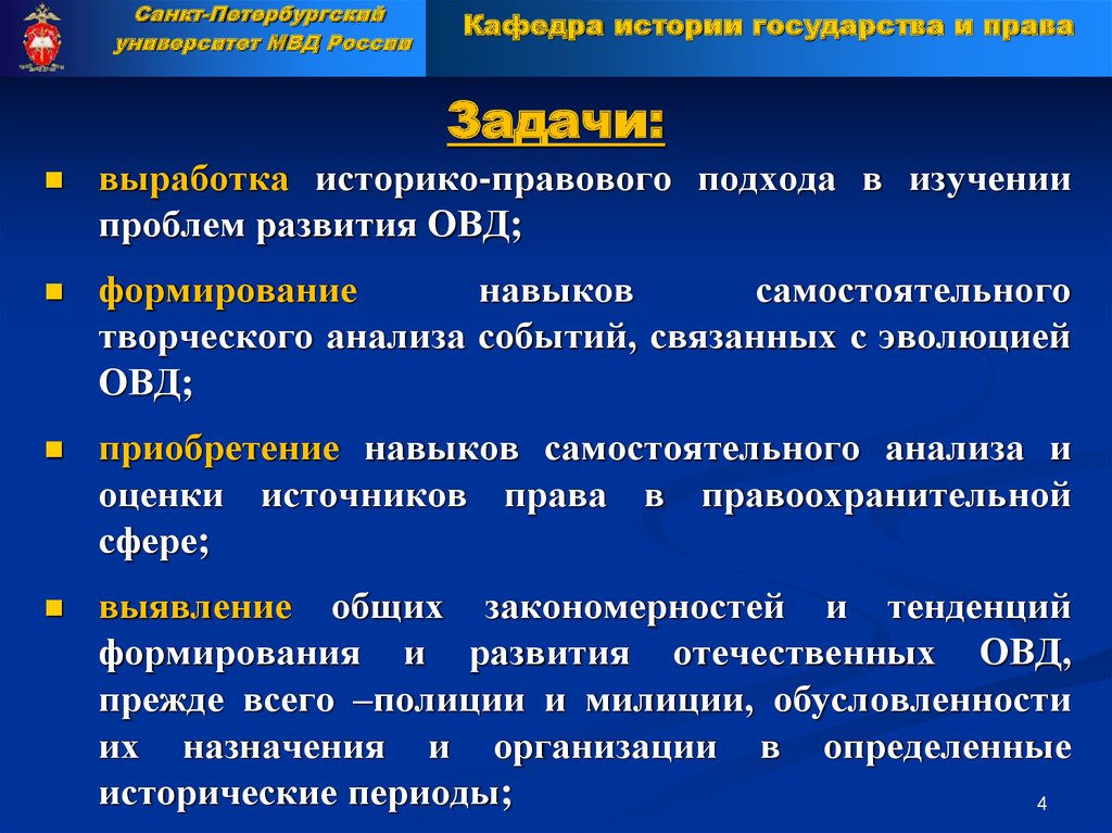 Основные задачи правовой работы