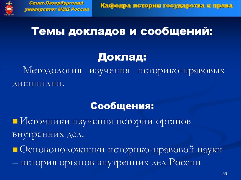 Реферат: Периодизация истории развития административной юстиции в России