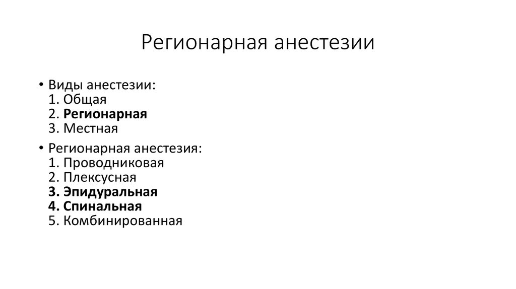 Кровотечения травматология презентация