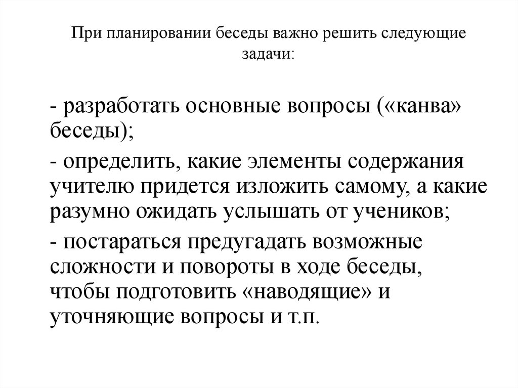 Разработки уроков разговоры о важном