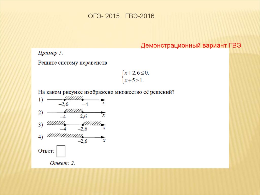 Решу гвэ 100 математика 9 класс