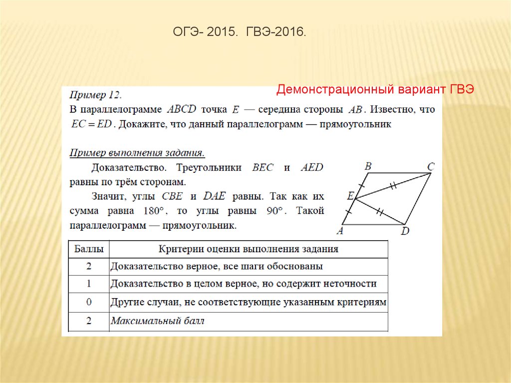 Задачи на доказательство