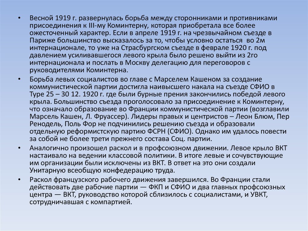 Структурная реформа промышленности основанная на результатах