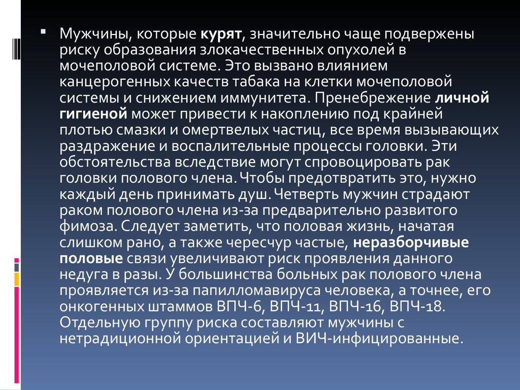 Рак полового. Командир воздушного судна имеет право. Речь командира воздушного судна. Минимум командира воздушного судна. Права командира.