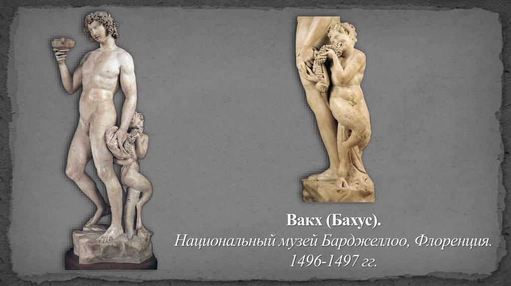 День Бахуса