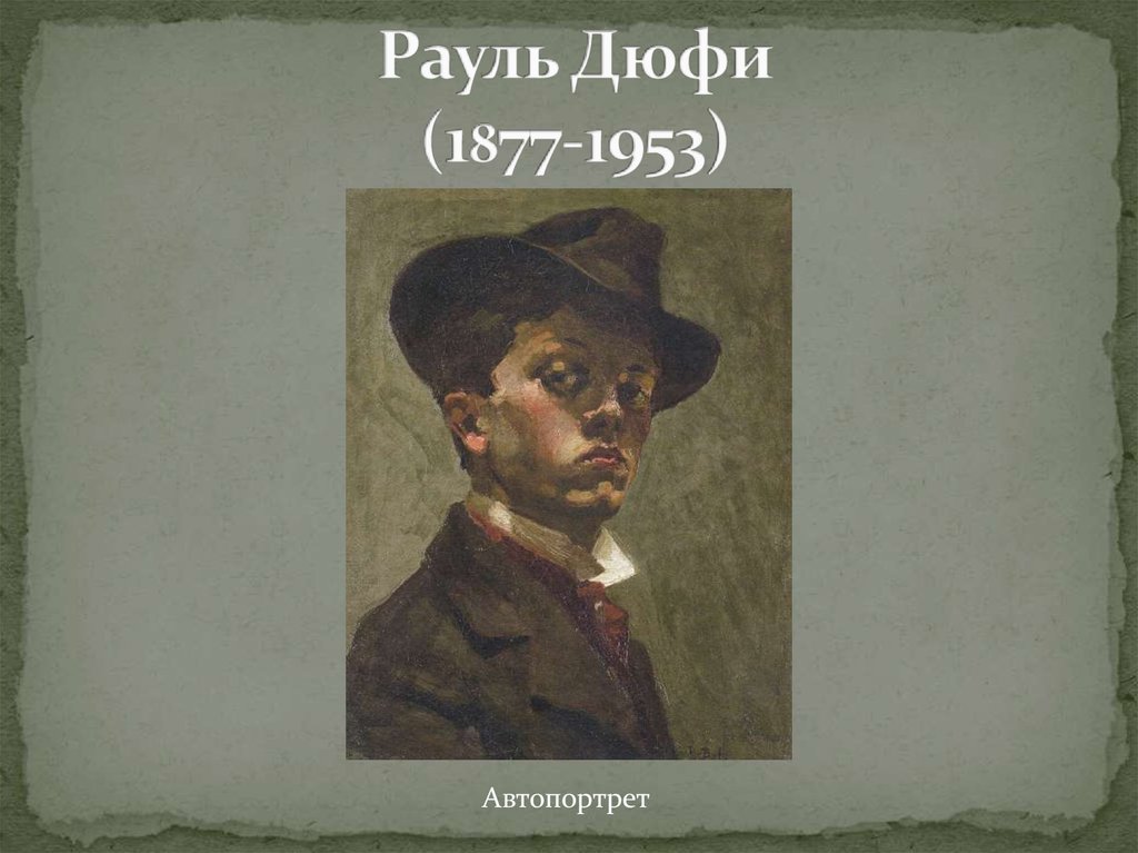 Рауль Дюфи (1877-1953)