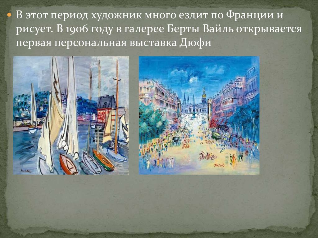 Периоды художников. Периоды художников