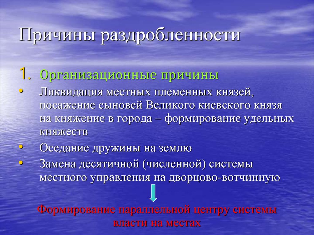 Что такое удельно вотчинная система. Дворцово-Вотчинная система управления. Дворцово-Вотчинная система управления фото. Численная и дворцово Вотчинная система управления это. Удельно Вотчинная система 6 класс.