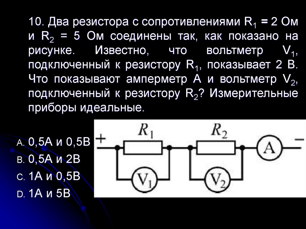 2 резистора сопротивление которых 15 и 25. Резисторы сопротивления и r1=1 ом 2 ом. Два сопротивления r1 и r2 соединены параллельно (r1=r2=2ом ). Два резистора с сопротивлением r1. Два сопротивления 5ом и 4ом.