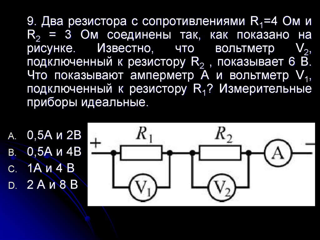 Идеальный амперметр и 3 резистора. Вольтметр в цепи 2 резистора. 2 Резистора соединены последовательно с вольтметром и амперметром. Электрическая цепь r1 r2 амперметр. Амперметр между двумя резисторами.
