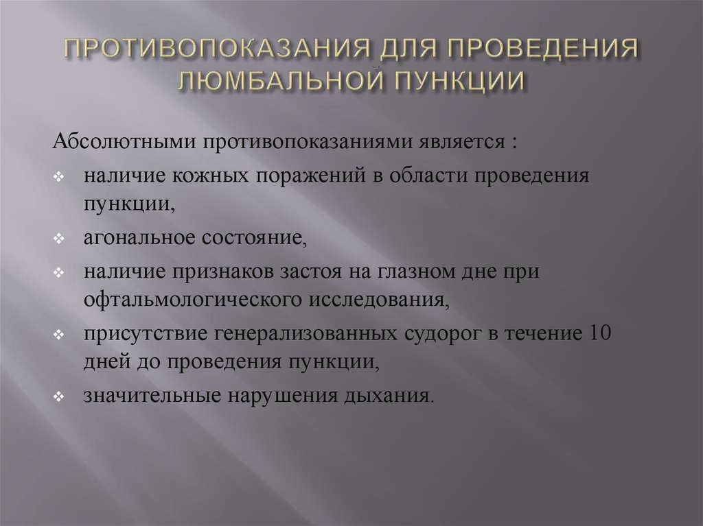 Абсолютным противопоказанием является. Особенности дентальной боли. Вмешательства при ревматизме. Дентальная плексалгия симптомы. Каковы характерные черты дентальной боли?.