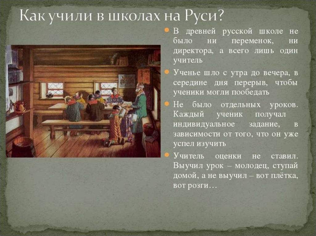 Какую роль играет картина в обучении детей