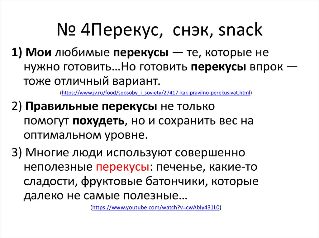 Ненорма форум. АНТИНОРМЫ В языке. Норма и ненорма Хорни. Ненорма или не. Главные признаки АНТИНОРМЫ.