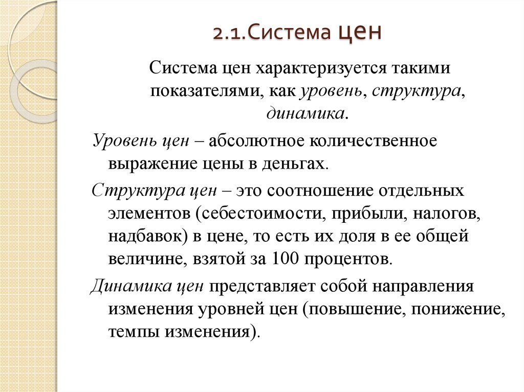 Налог как экономическая категория.