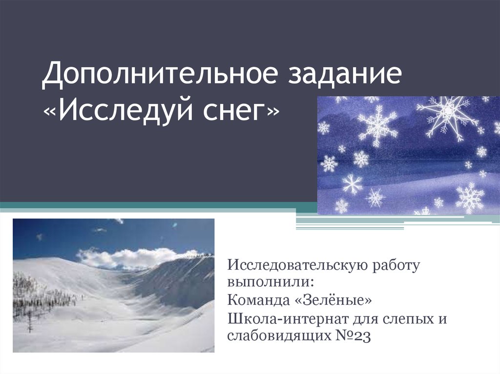 Какими слайдами вы могли бы дополнить презентацию