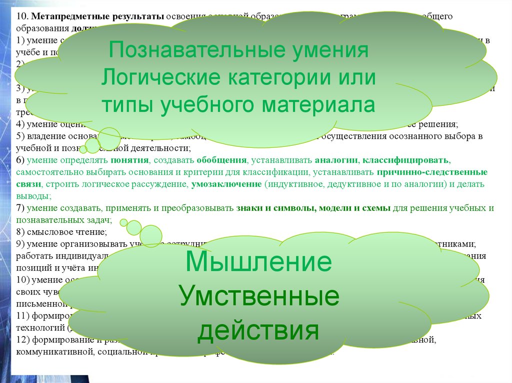 Умение осуществлять действия по образцу пример задания