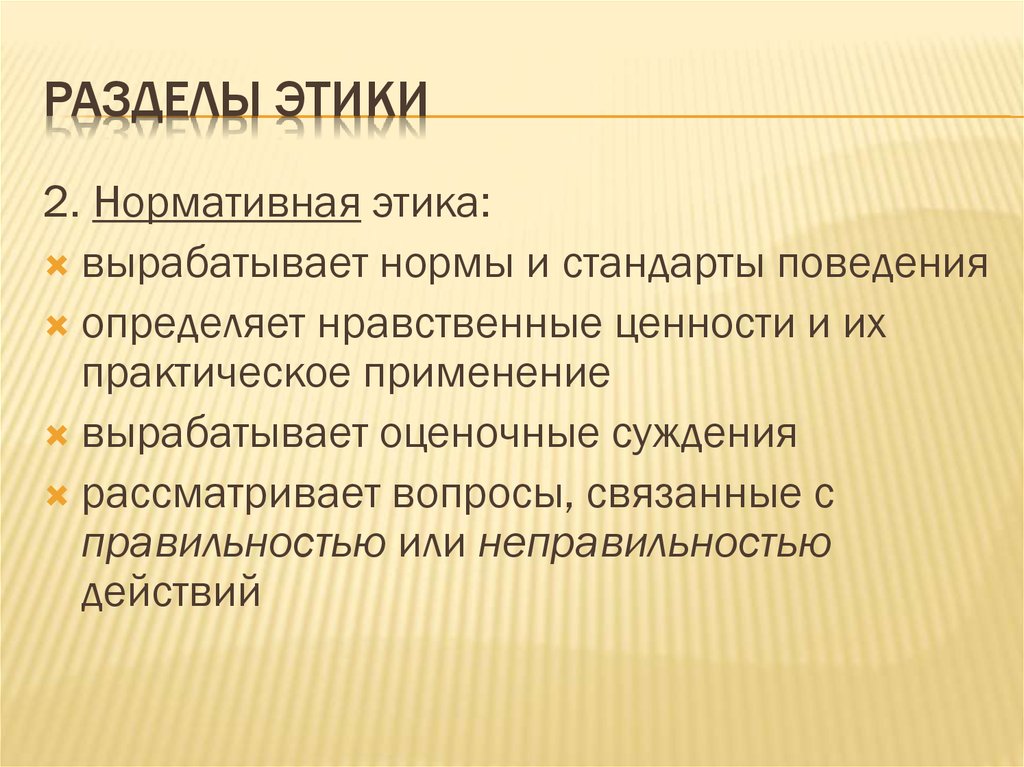 Основные разделы