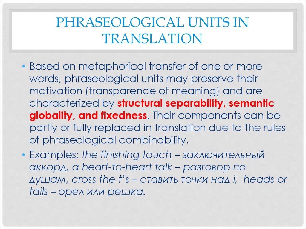 Translation unit. Phraseological Units. Phraseological Units примеры. Phraseological Units список. Types of phraseological Units in English.