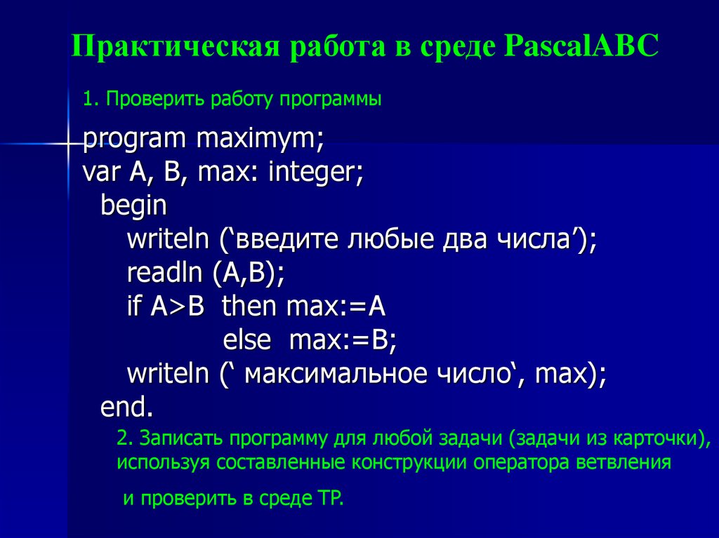 Что делает оператор writeln