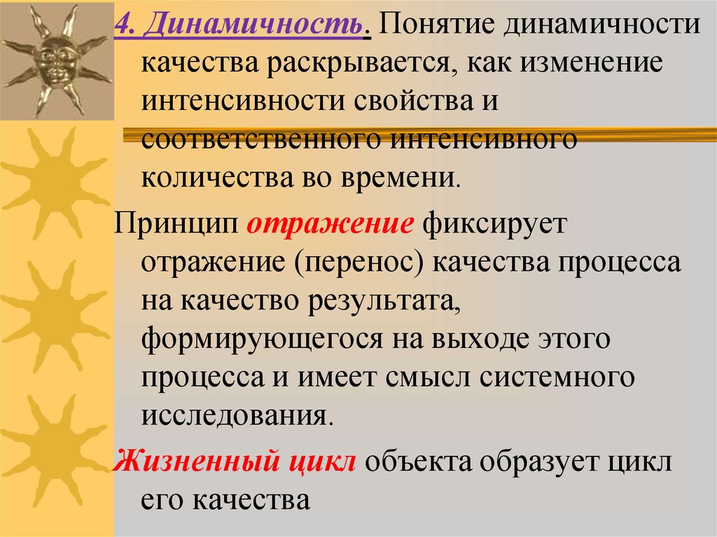 В соответствии со свойствами