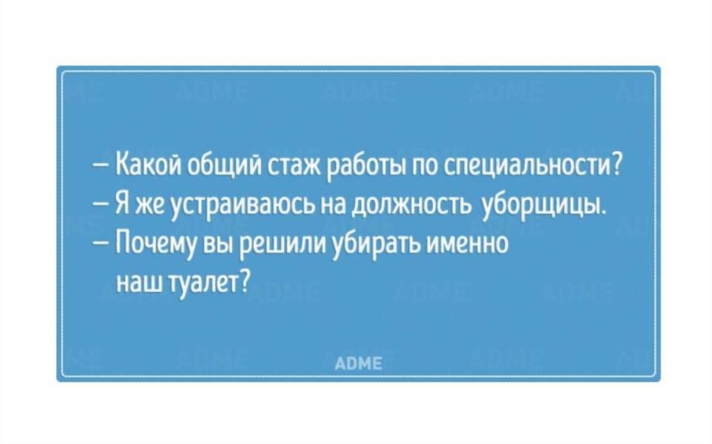 Принята на работу на должность уборщицы