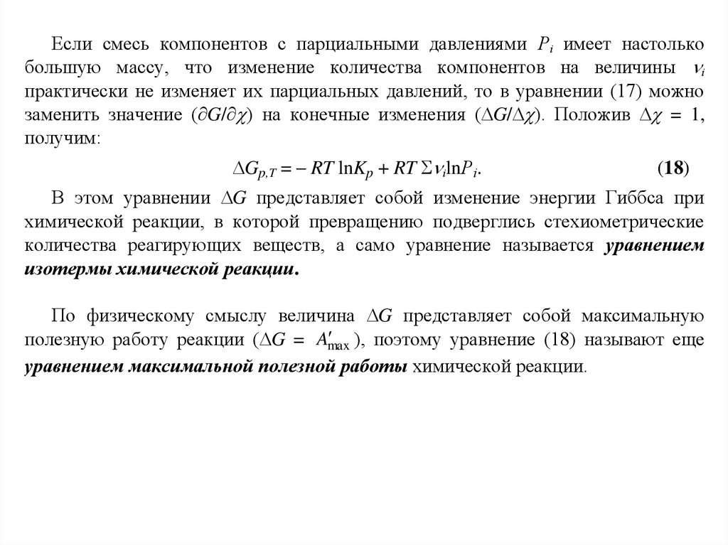 Уравнение максимумов. Константы сополимеризации, физический смысл. Константа r в химии. Основные физико-химические константы мочи.