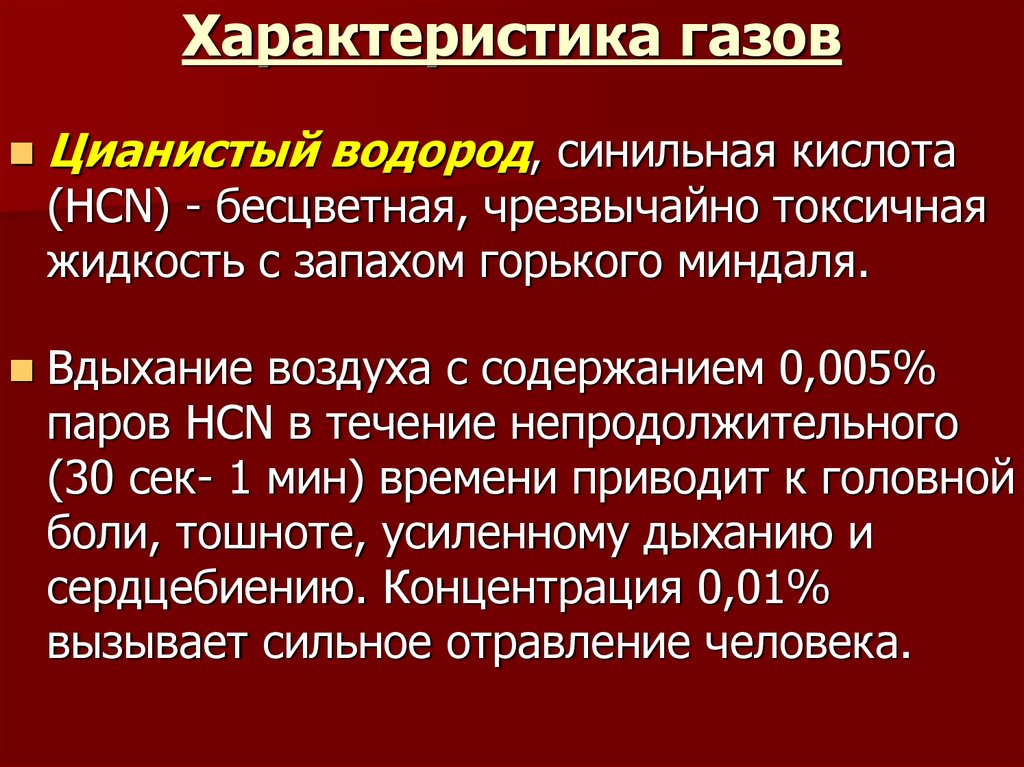 Характер газа. Общая характеристика газов. Краткая характеристика газа. Краткая характеристика среды газов. Краткая характеристика газовая.