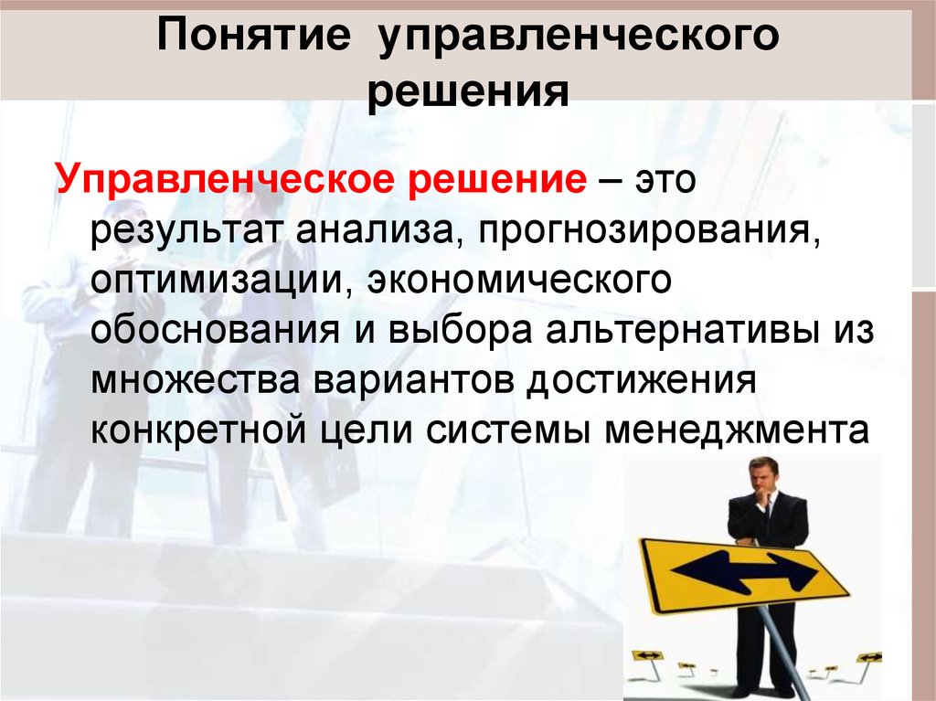 Что в большей степени отвечает управленческому понятию проект