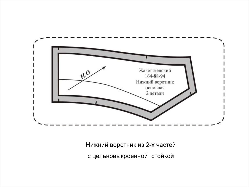 Чертеж рубашечного воротника