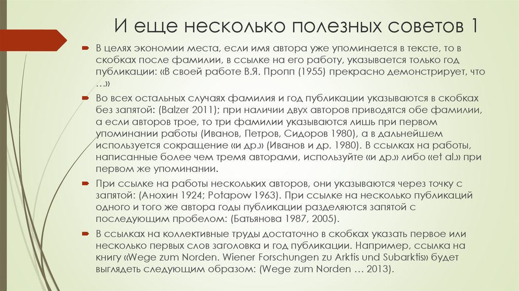 Читать в сокращении как я стал писателем