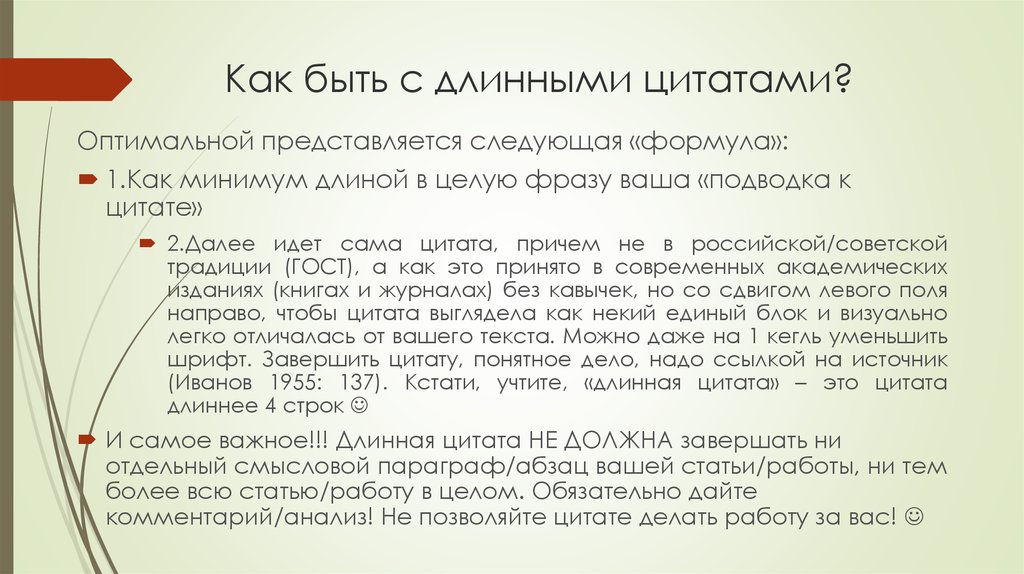 Следующую формулировку. Длинные цитаты. Красивая длинная цитата. Самая длинная цитата. Красивые длинные фразы.