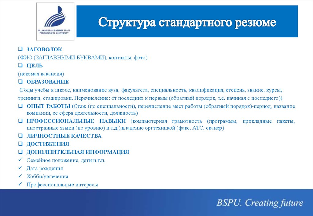 Качества для резюме. Качества в резюме на работу. Навыки работы с оргтехникой в резюме. Личные качества в работе пример.