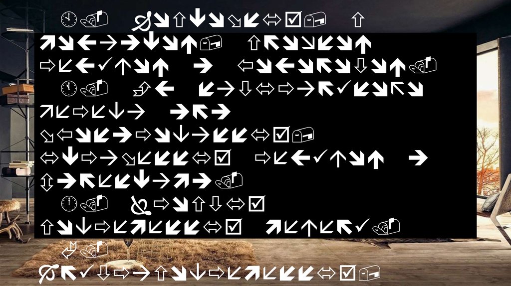 2. Какую мебель вы предпочитаете? А. Роскошную, с мозаикой, сложной резьбой и позолотой. Б. Из натурального дерева или