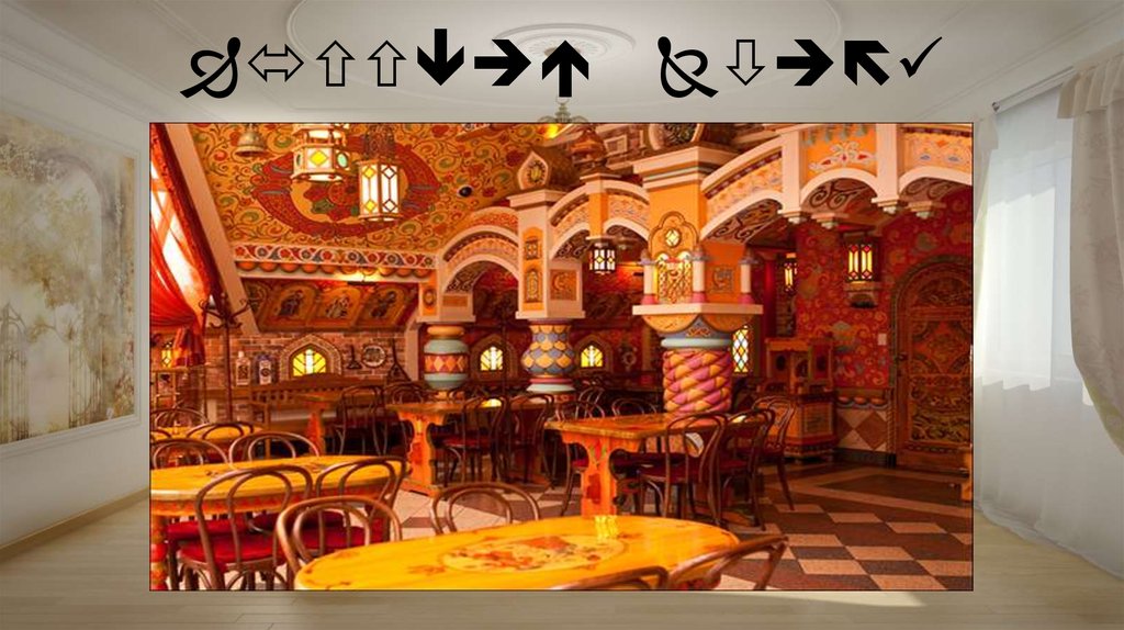 Русский Стиль