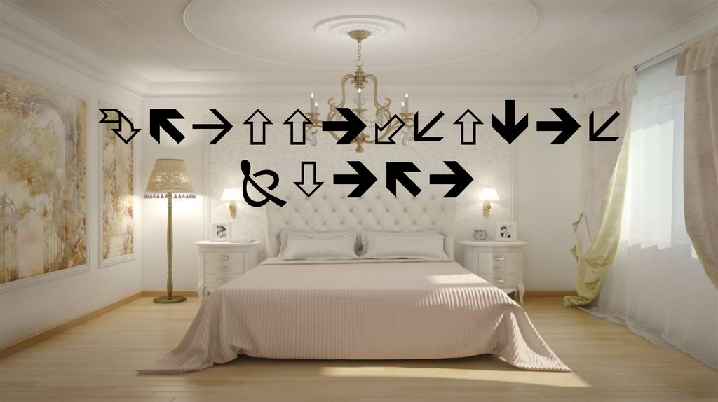 Классические Стили