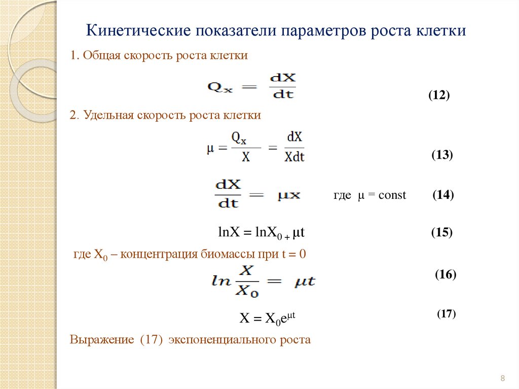 Параметр показатель