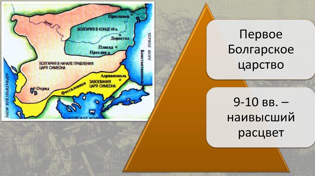 Карта первого болгарского царства