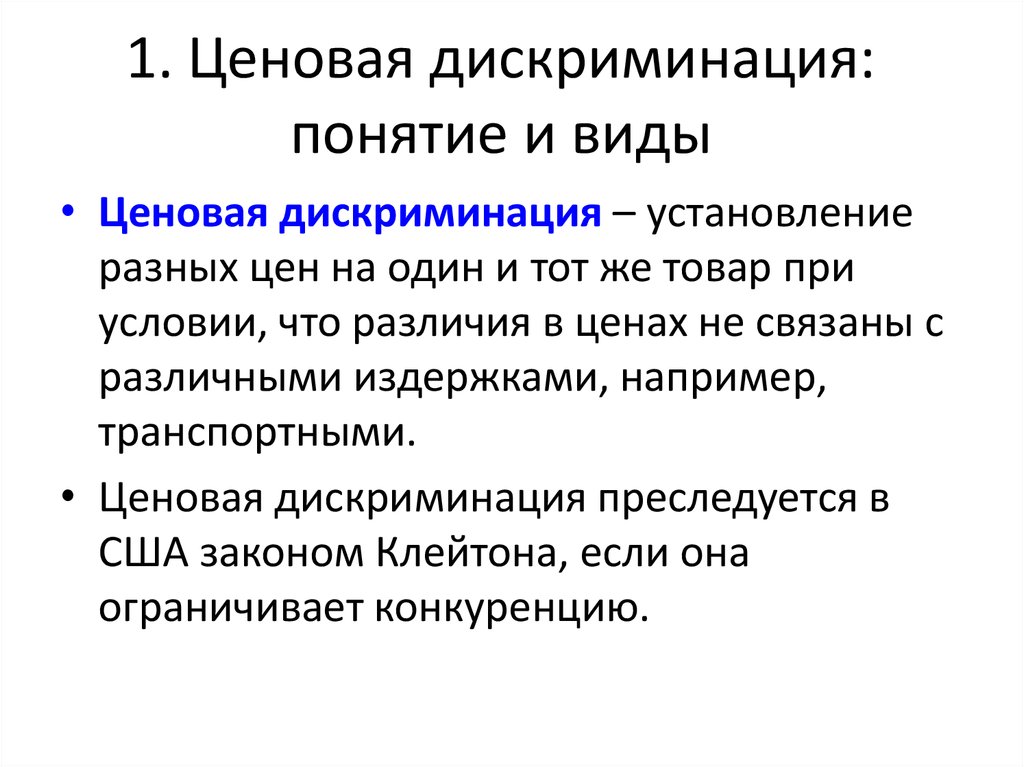 Комитет по ликвидации расовой дискриминации презентация